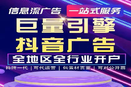 信息流代运营助力企业品牌形象塑造